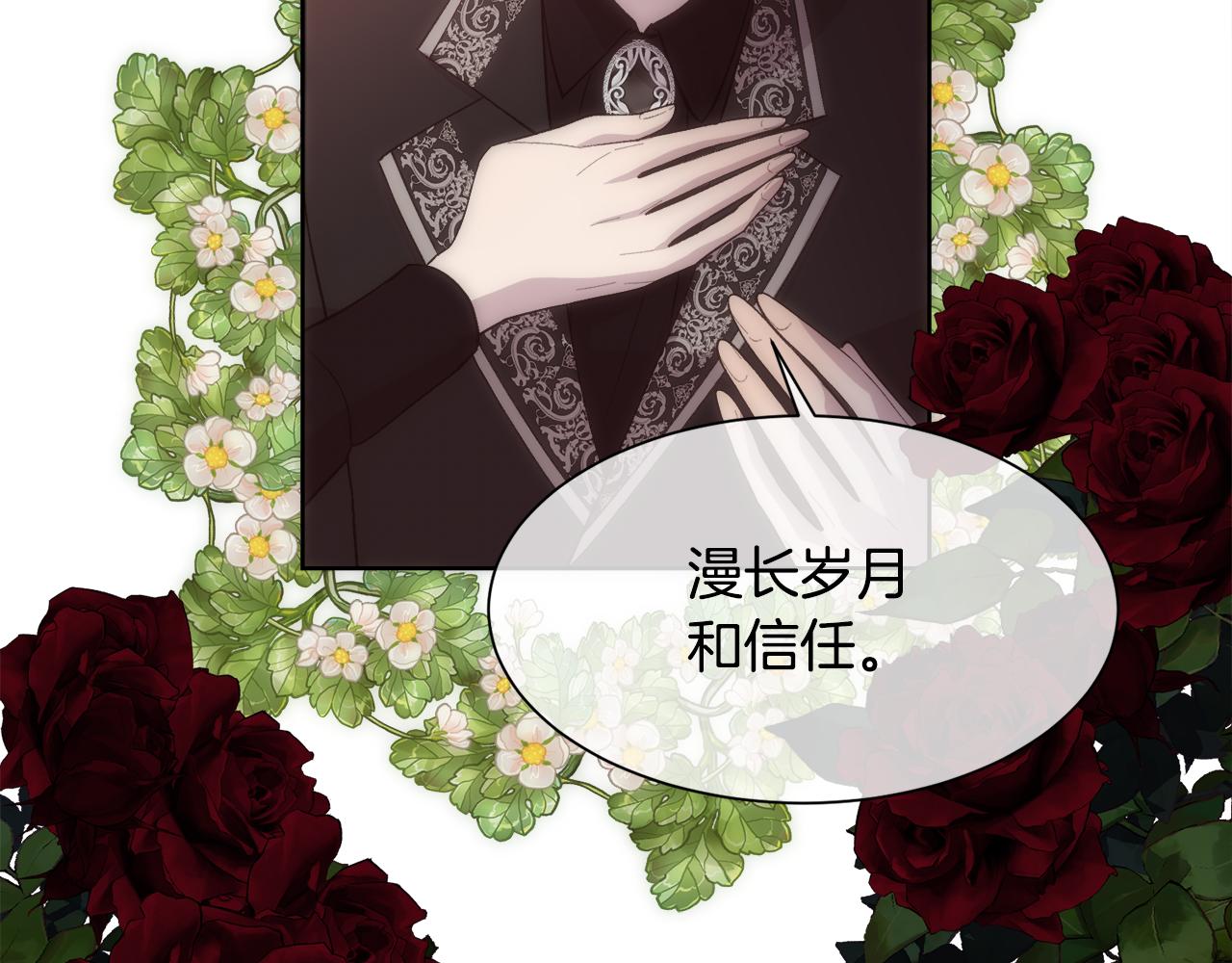 第36话 自私的爱66
