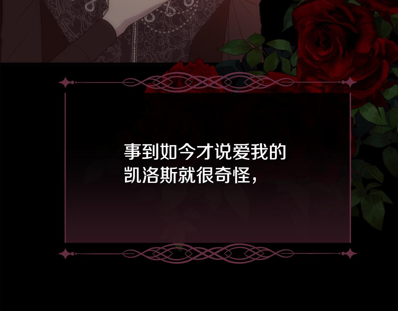 第39话 每个人都好奇怪86