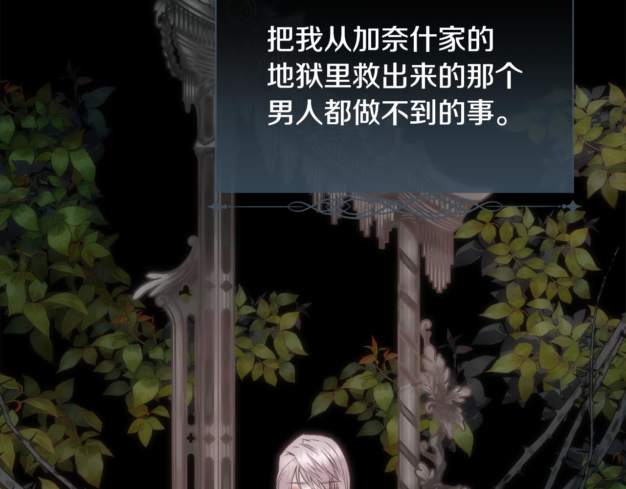 第40话 皇后达丽雅50