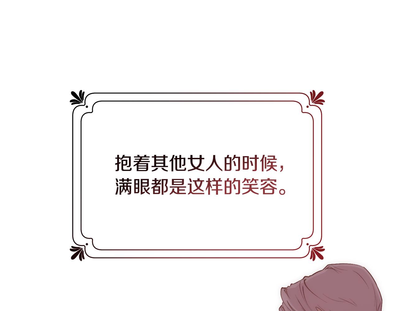 第27话 祈祷你的不幸140