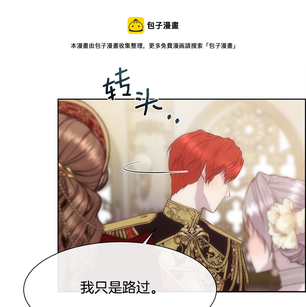第44话 被宠爱的日子98