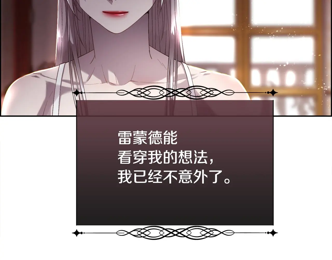 第73话 你觉得我哥哥怎么样？34