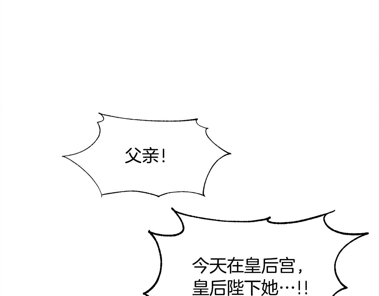 第46话 原来不是坏人90