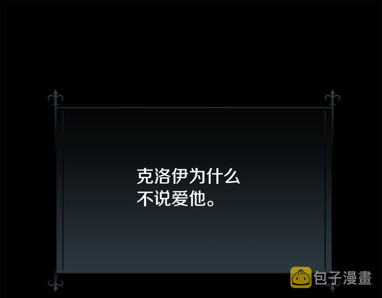 第57话 爱与不爱138