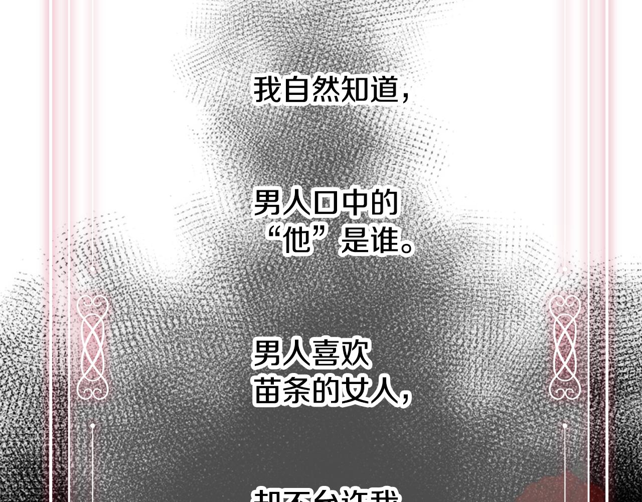 第1话 美丽的诱饵193