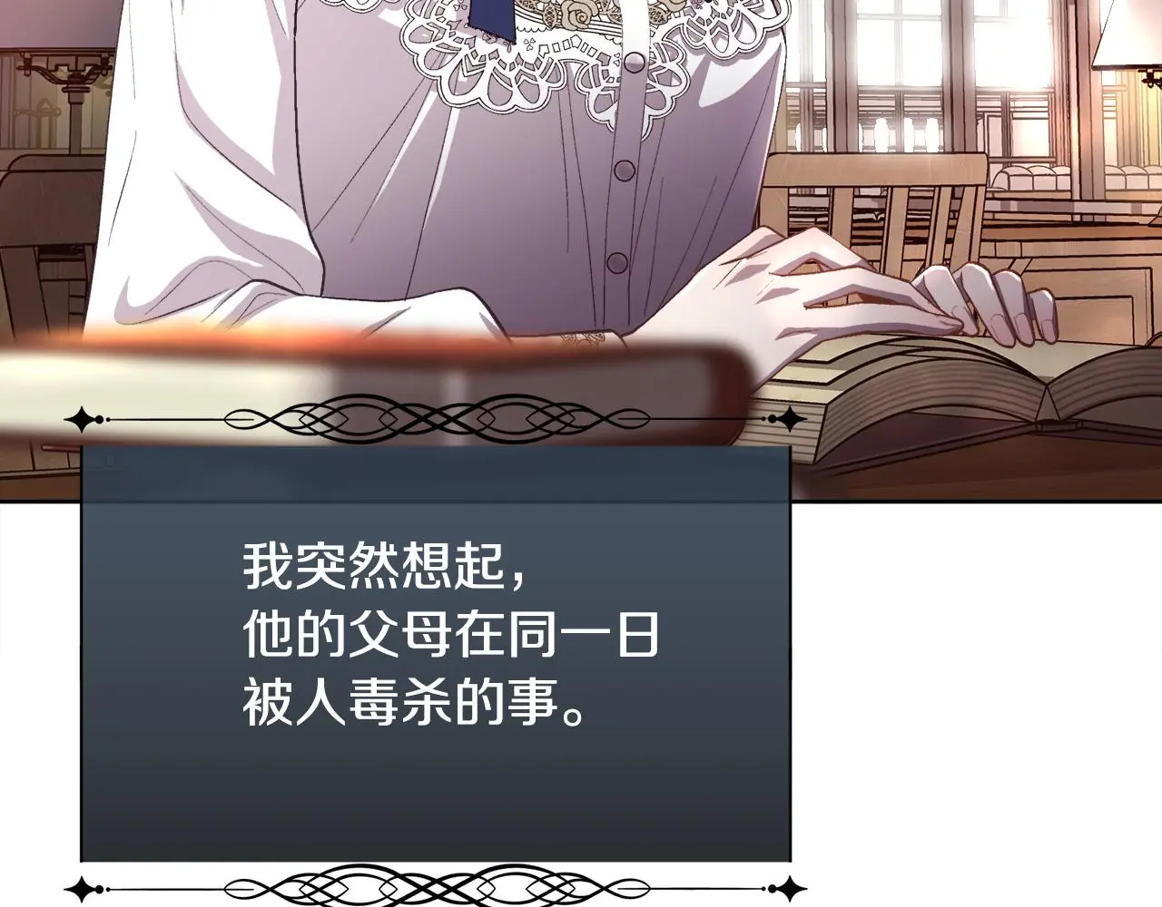 第77话 杀害皇族105
