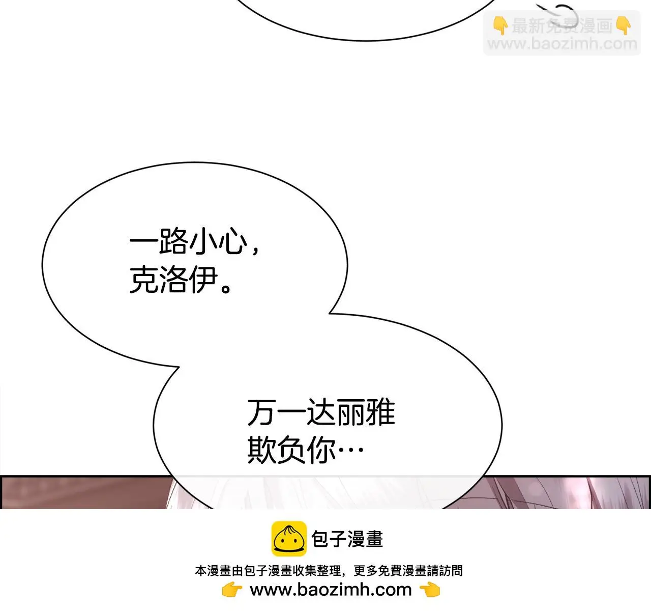 第79话 加洛林家族57