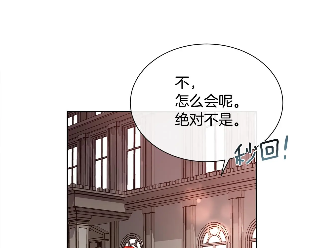 第79话 加洛林家族48