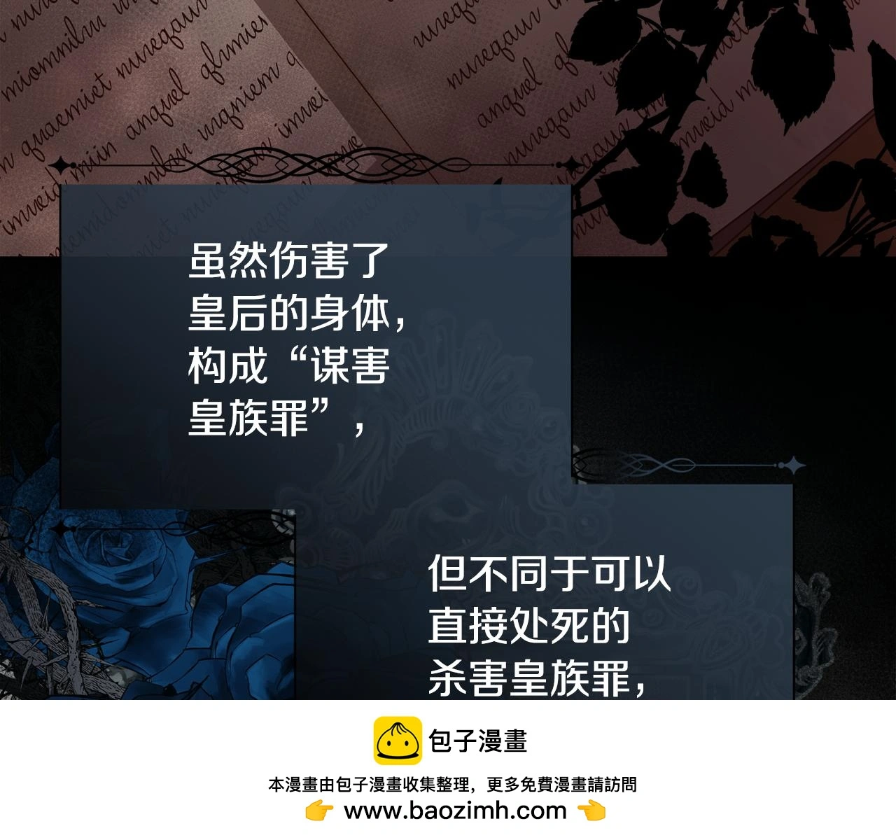 第77话 杀害皇族126