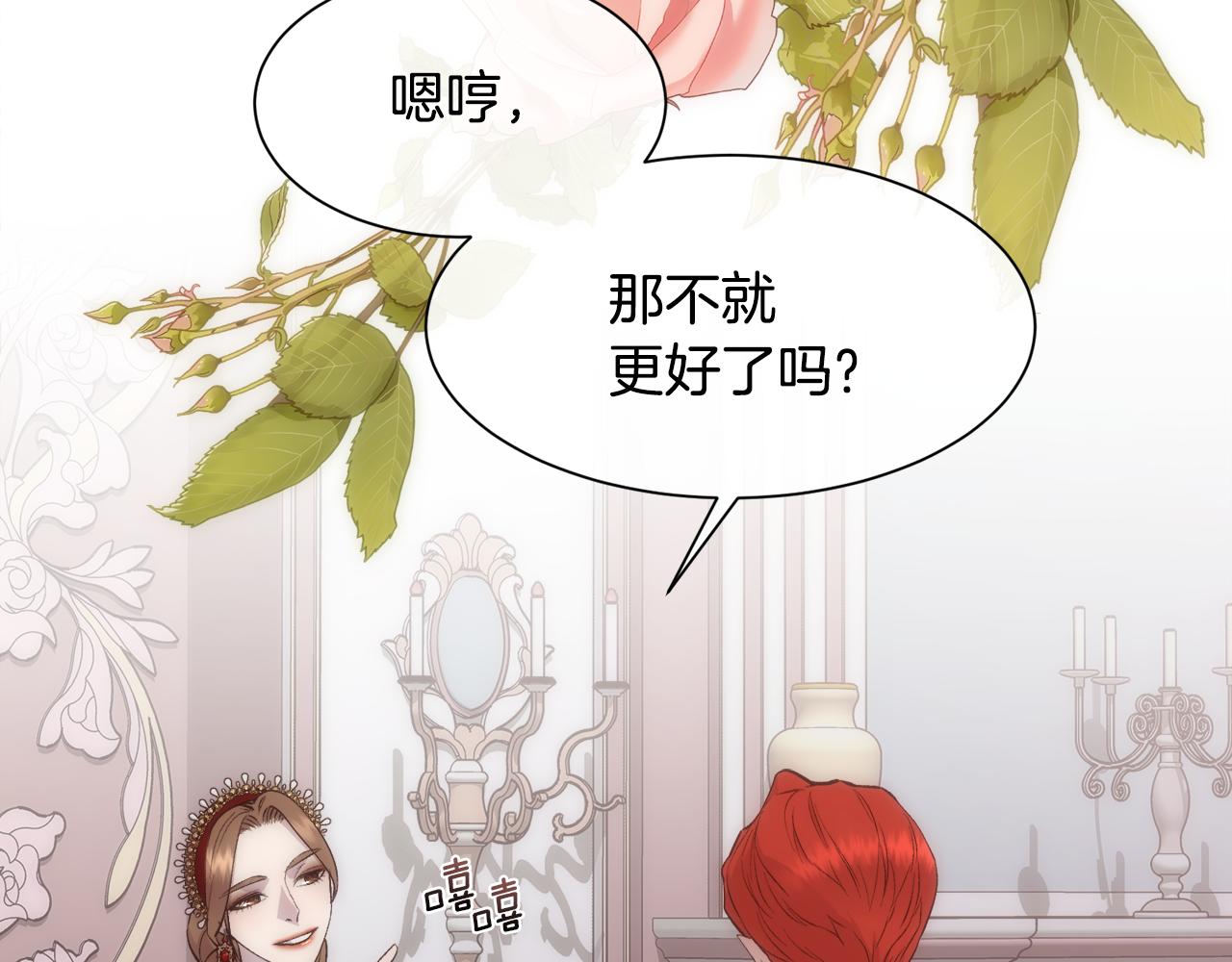 第41话 不可思议的提议6