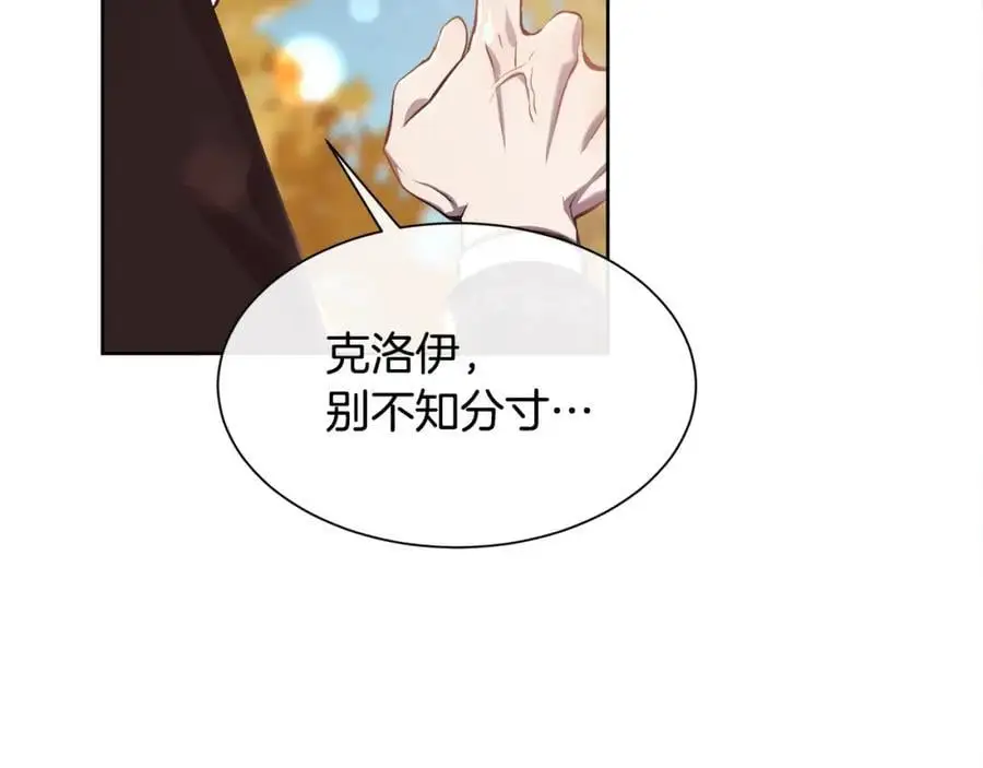 第86话 她一定还爱我45