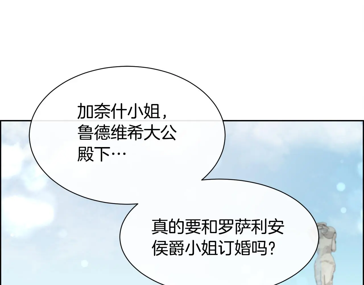 第78话 圣女出现126