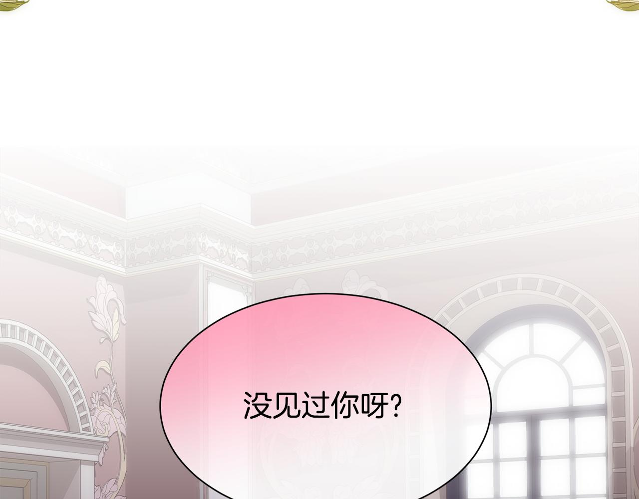 第44话 被宠爱的日子143