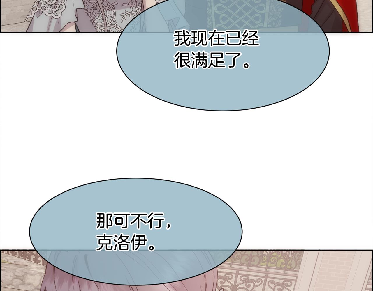 第29话 我想你幸福78