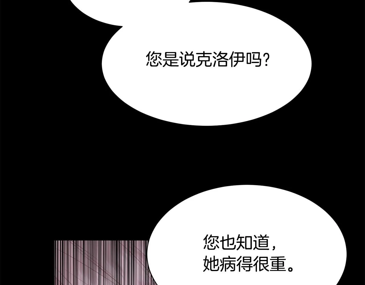 第64话 男人间的摊牌150