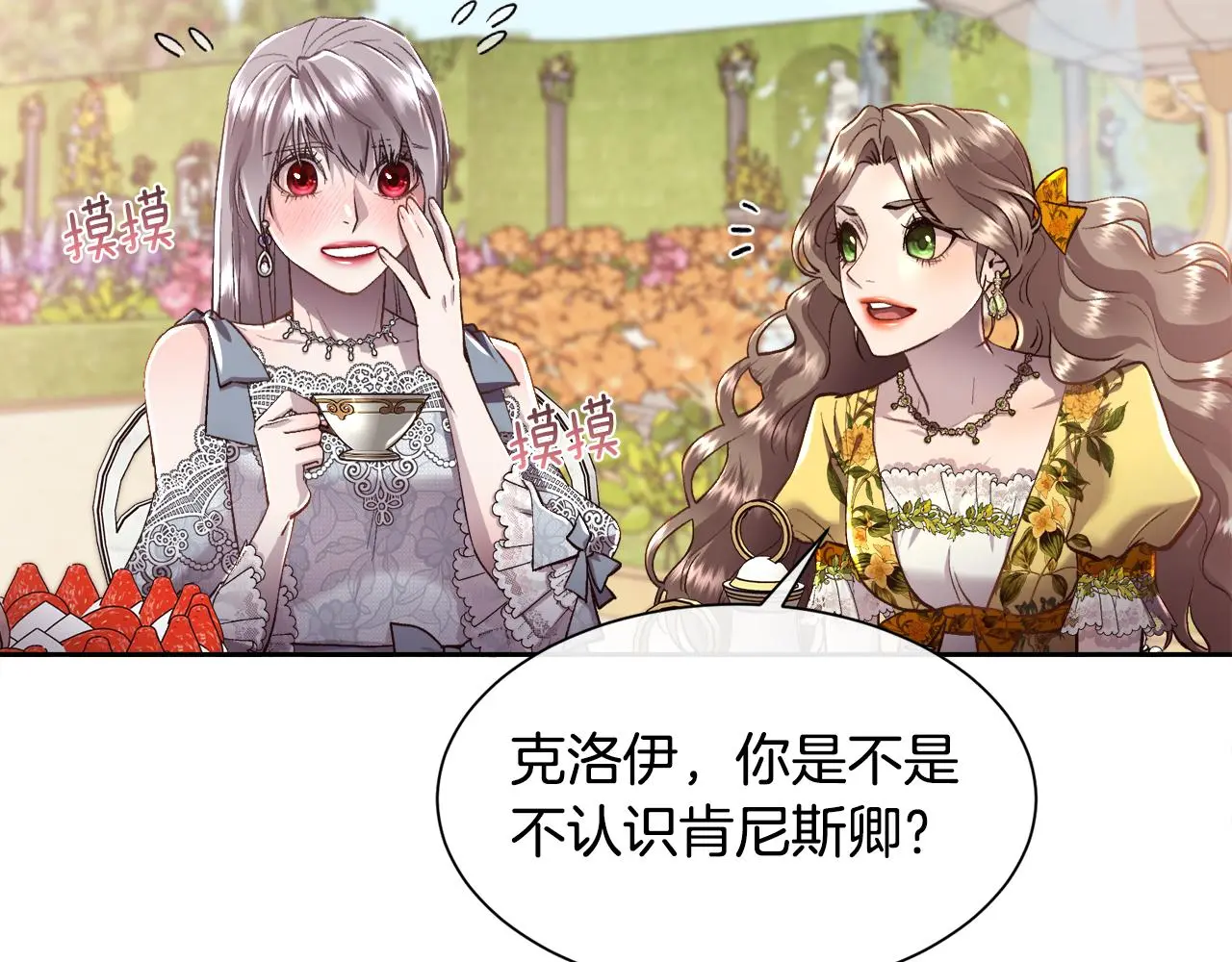 第78话 圣女出现102