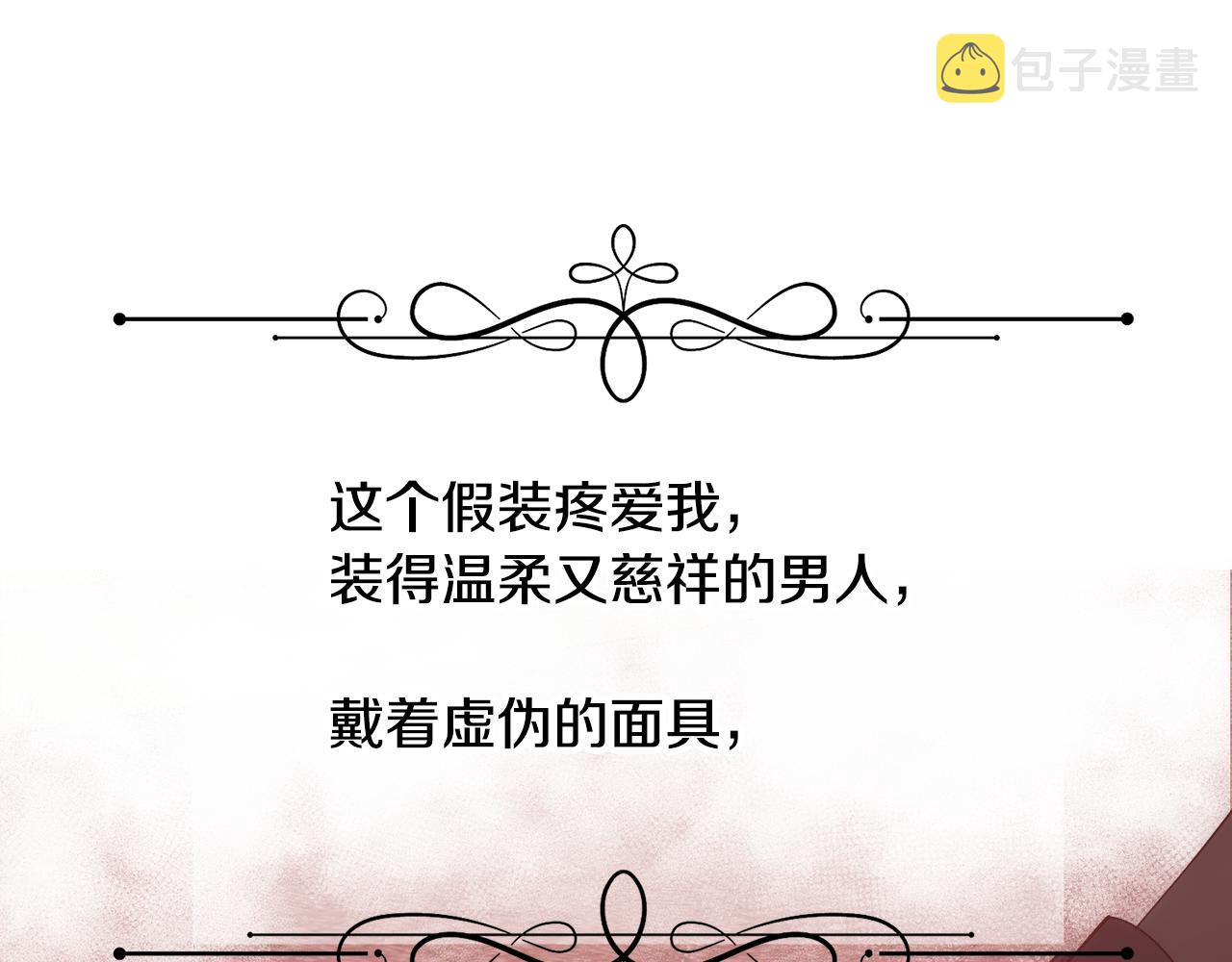 第20话 温柔的畜生114