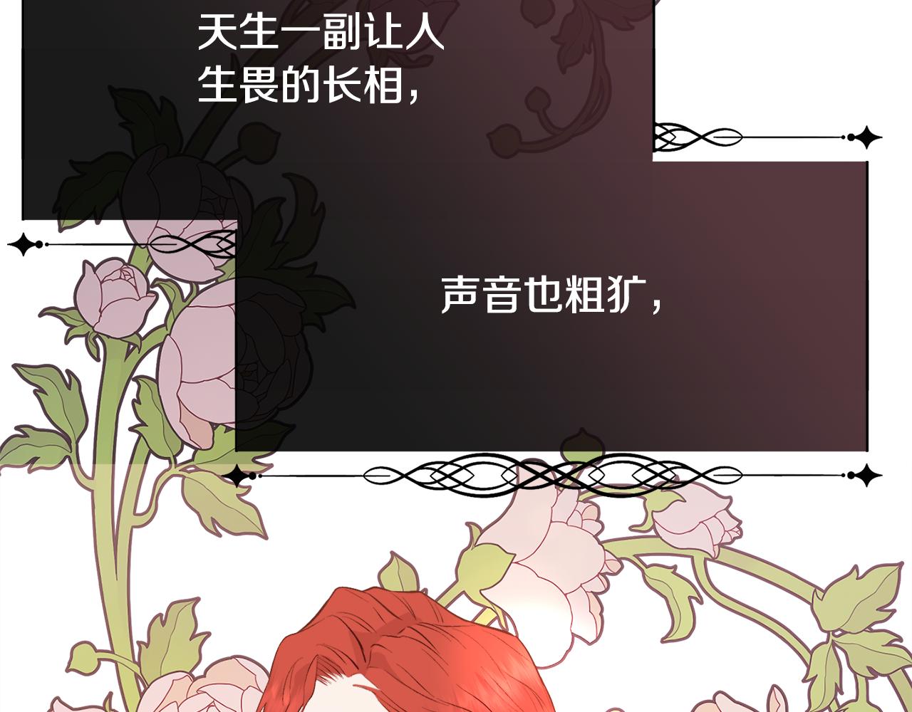 第40话 皇后达丽雅5
