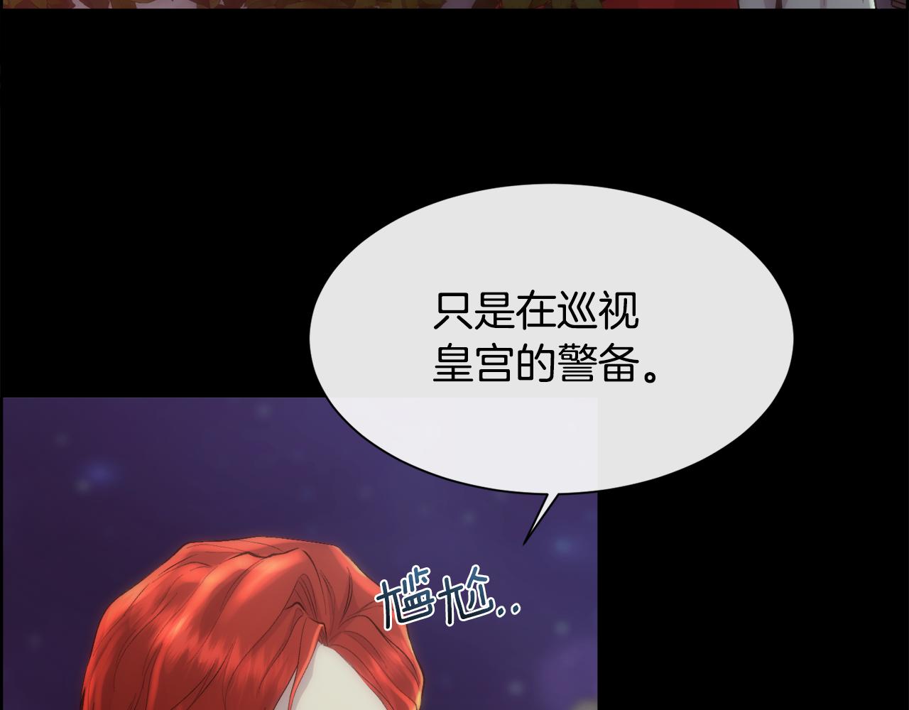 第47话 偶遇皇帝32