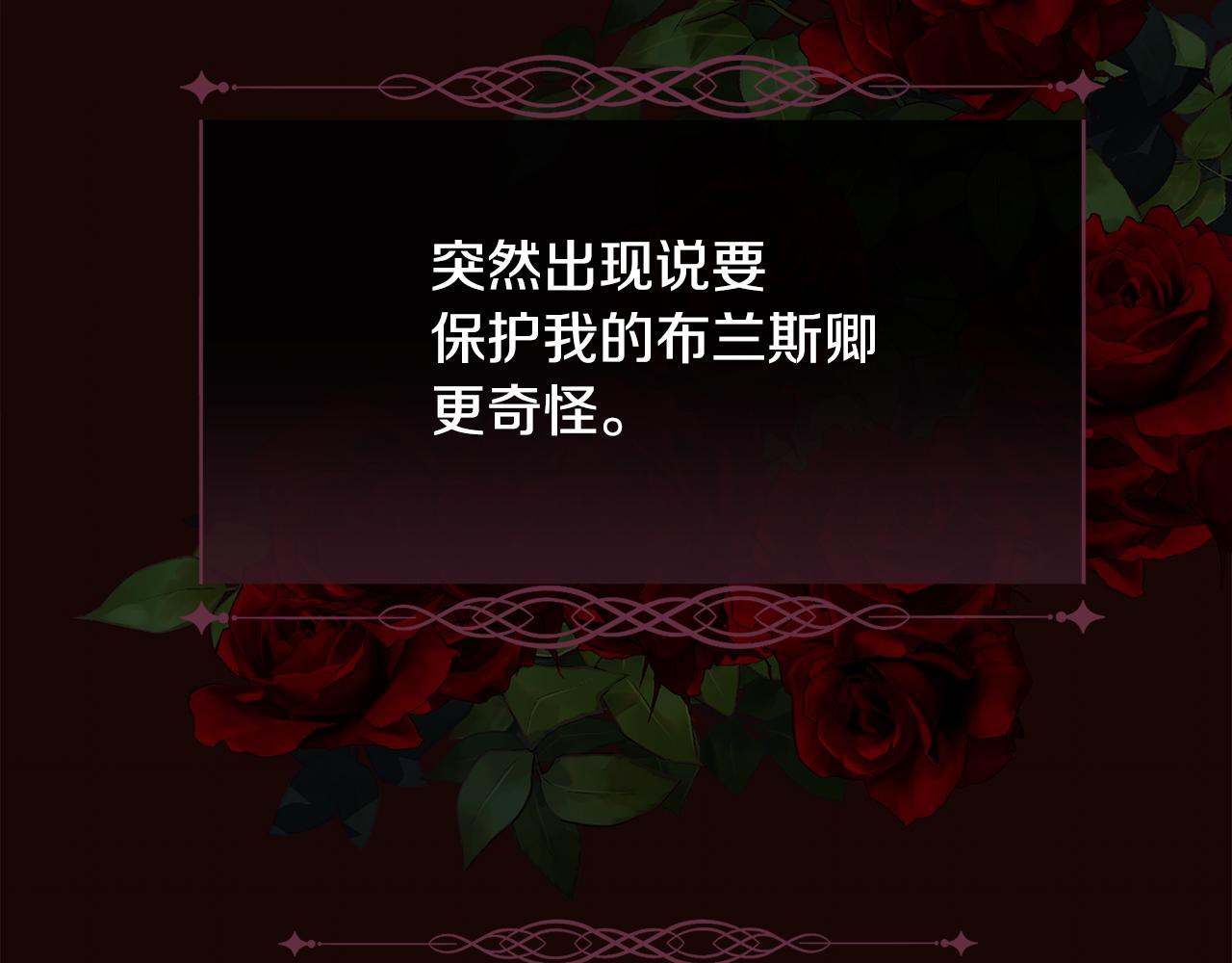 第39话 每个人都好奇怪91