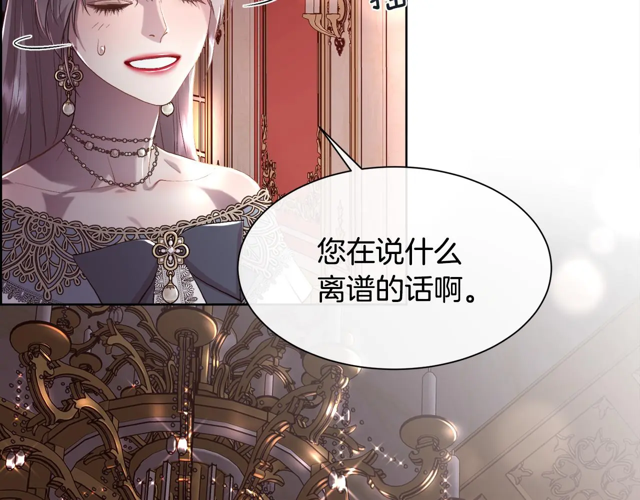 第76话 祭品的命运131