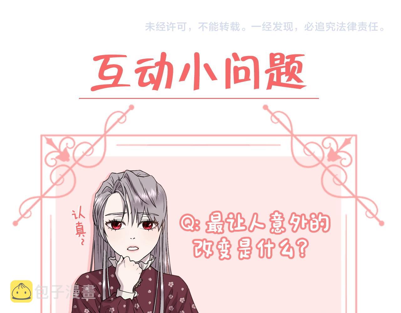 第39话 每个人都好奇怪161