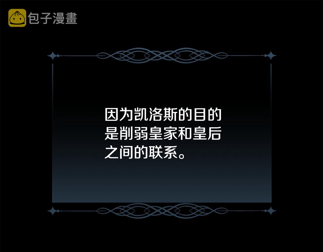 第40话 皇后达丽雅116