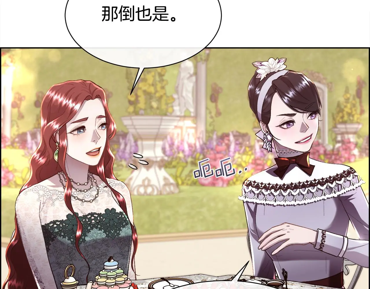 第78话 圣女出现124