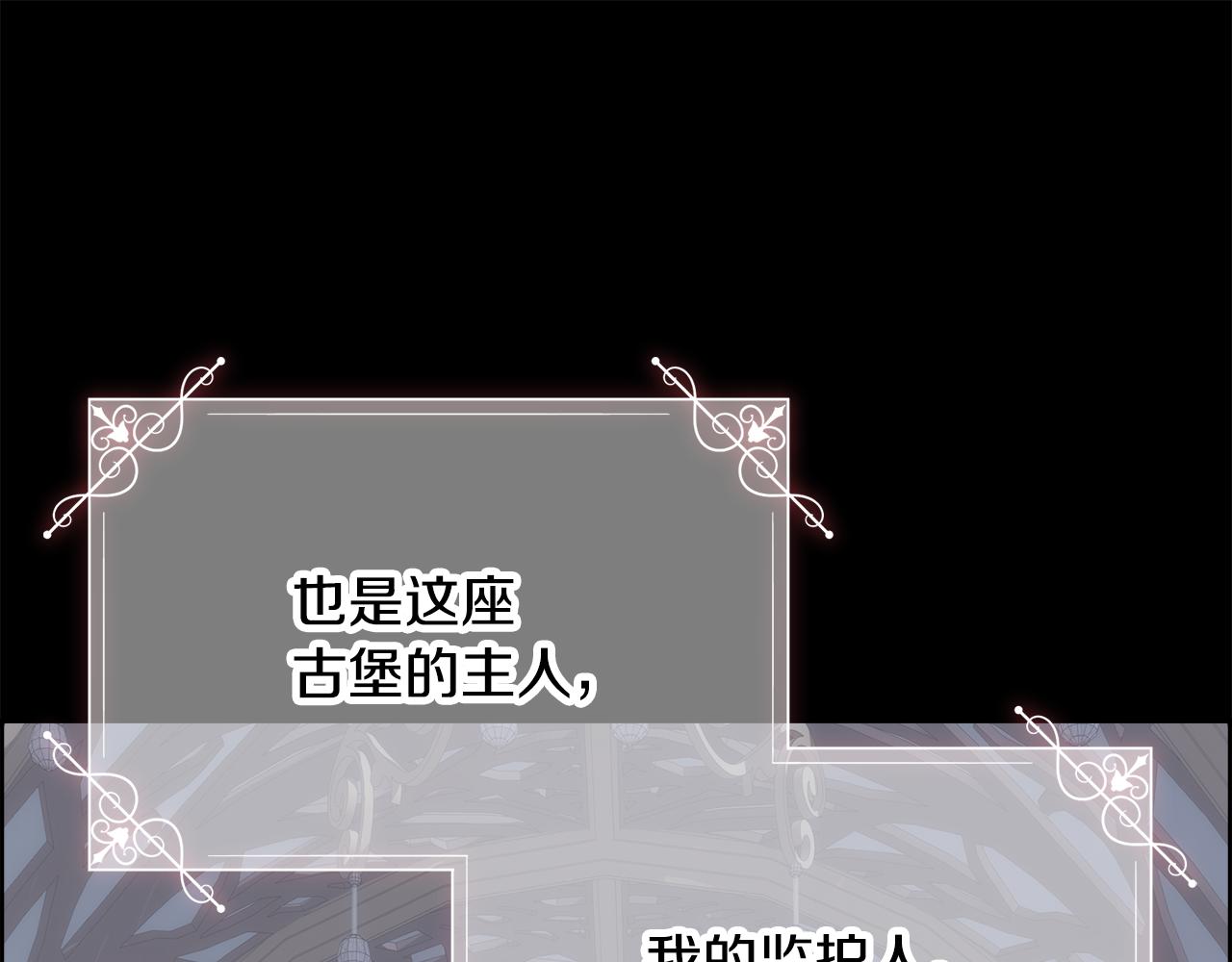 第1话 美丽的诱饵14