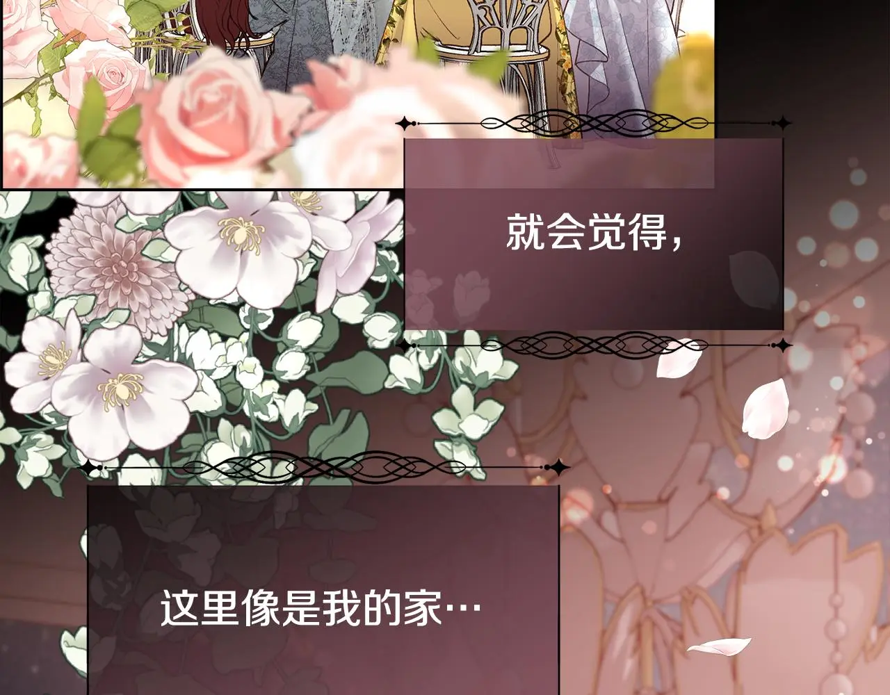 第81话 深夜交谈98