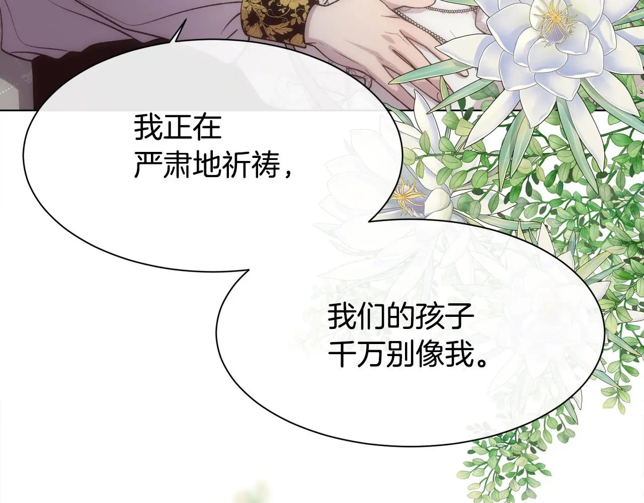 第61话 喜欢62