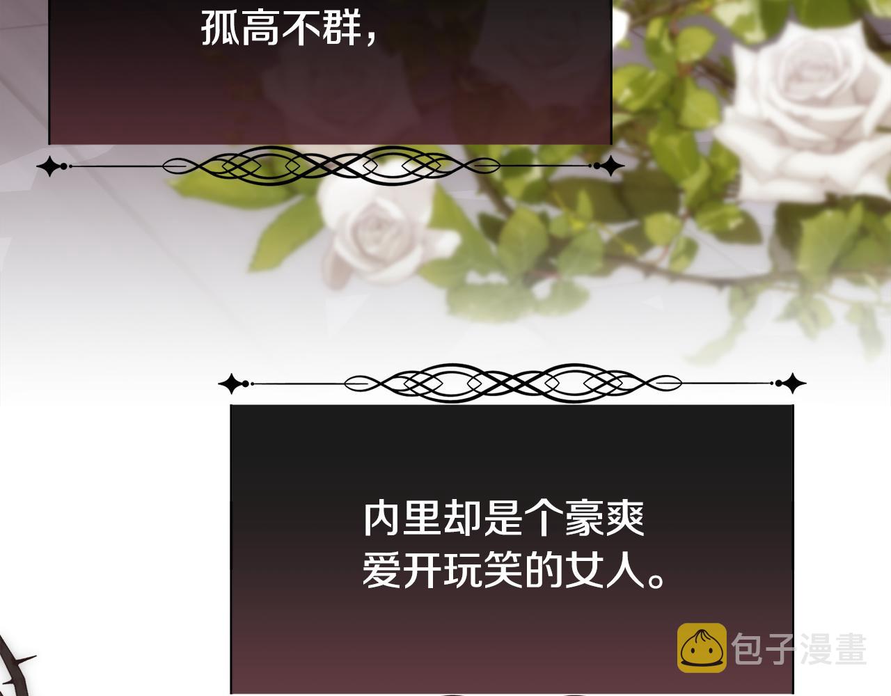 第44话 被宠爱的日子10