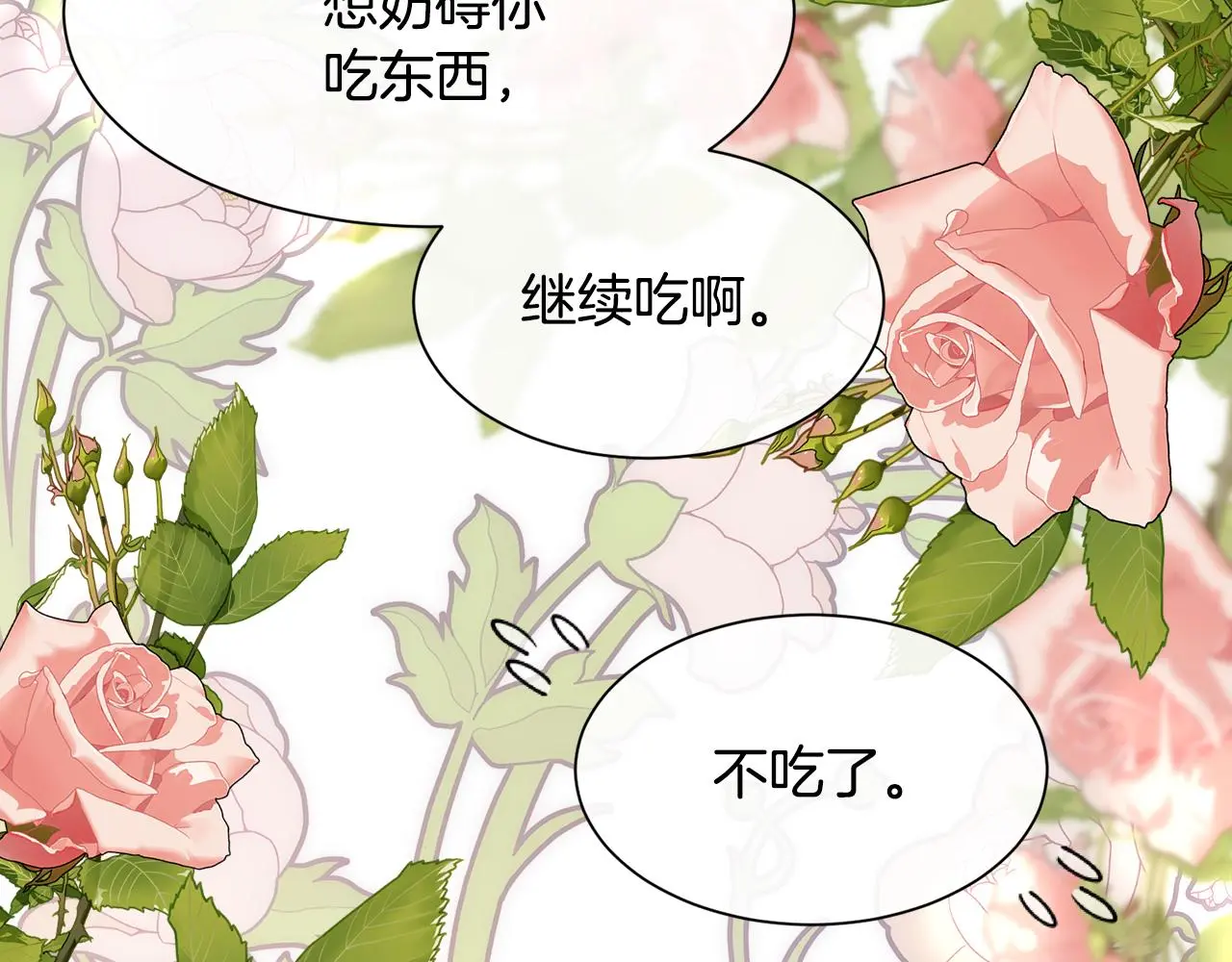 第60话 自我安慰44