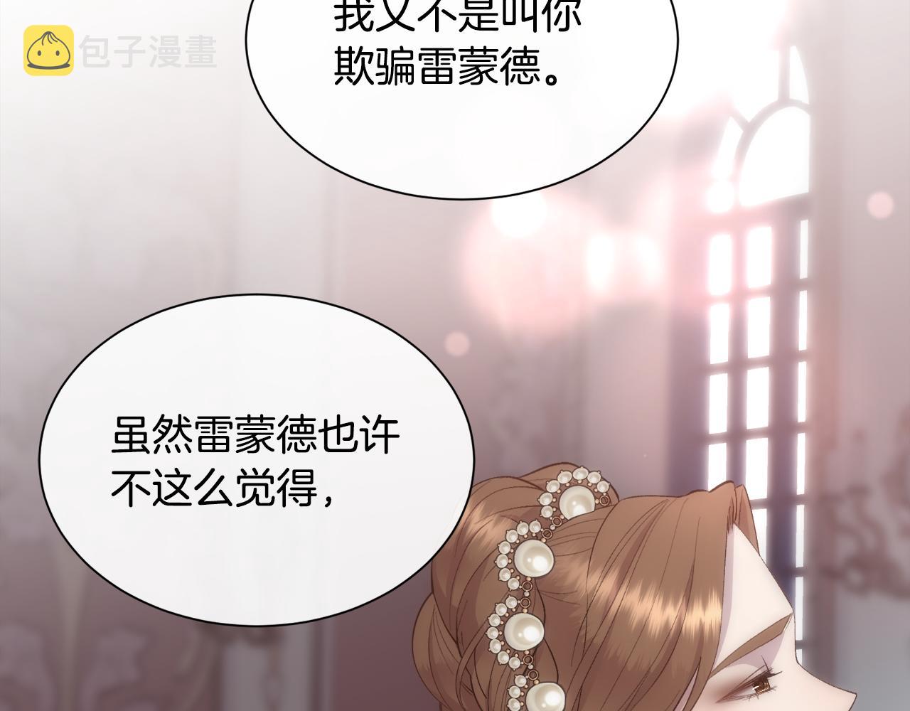 第46话 原来不是坏人4