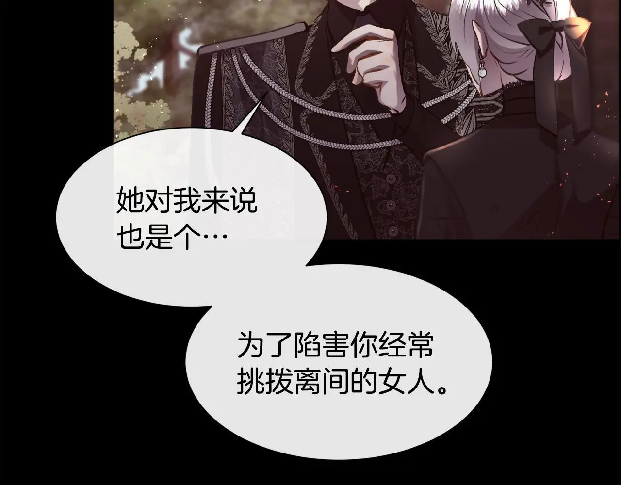 第83话 我杀了她76