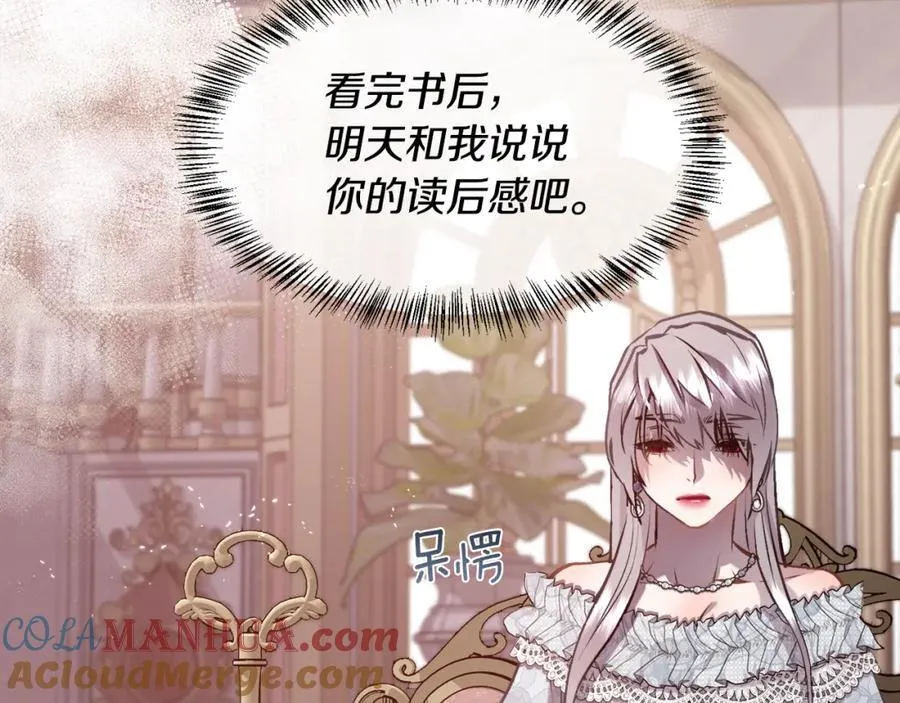 第88话 圣女的欢迎宴68
