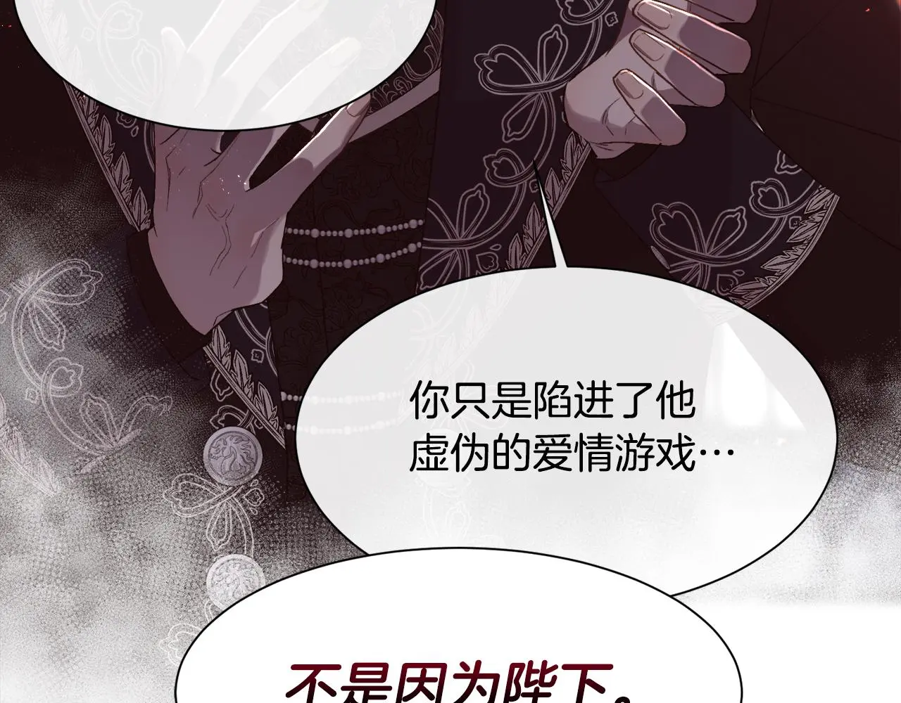 第75话 前世的真相101