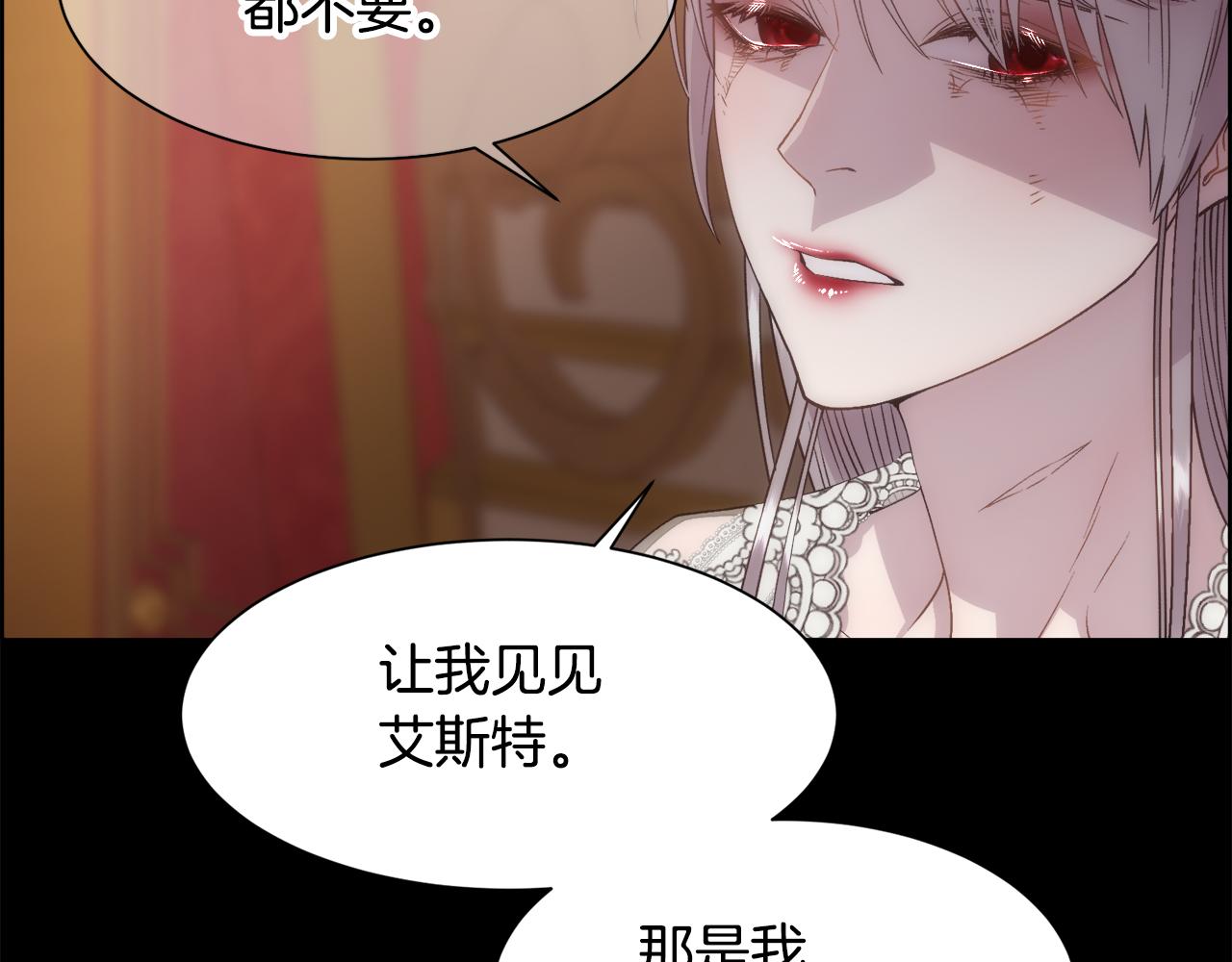 第16话 克洛伊疯了168