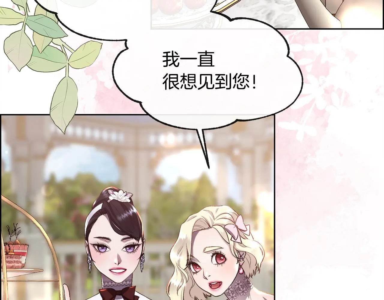 第78话 圣女出现40
