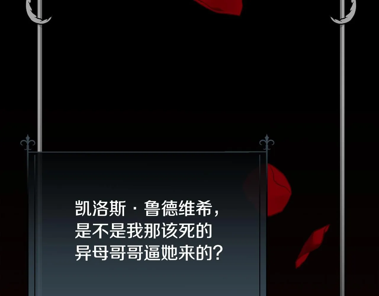 第64话 男人间的摊牌25