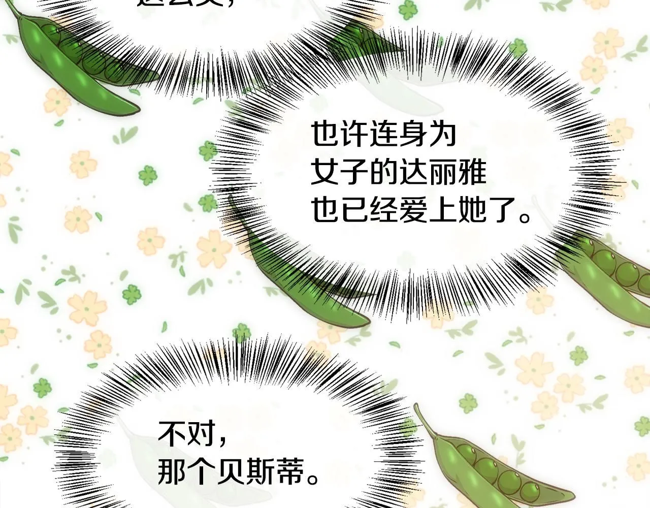 第67话 愧疚14