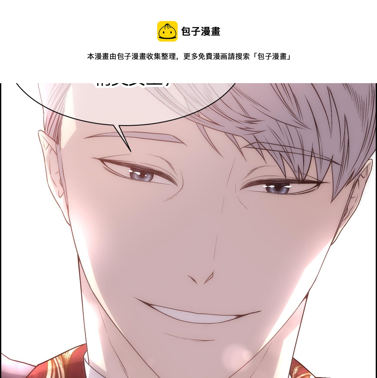 第1话 美丽的诱饵144