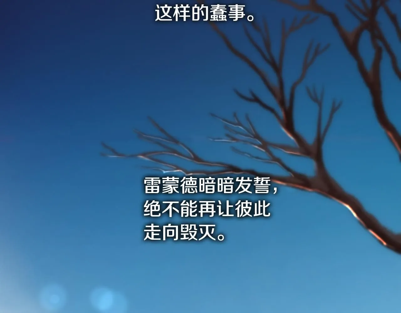 第64话 男人间的摊牌42