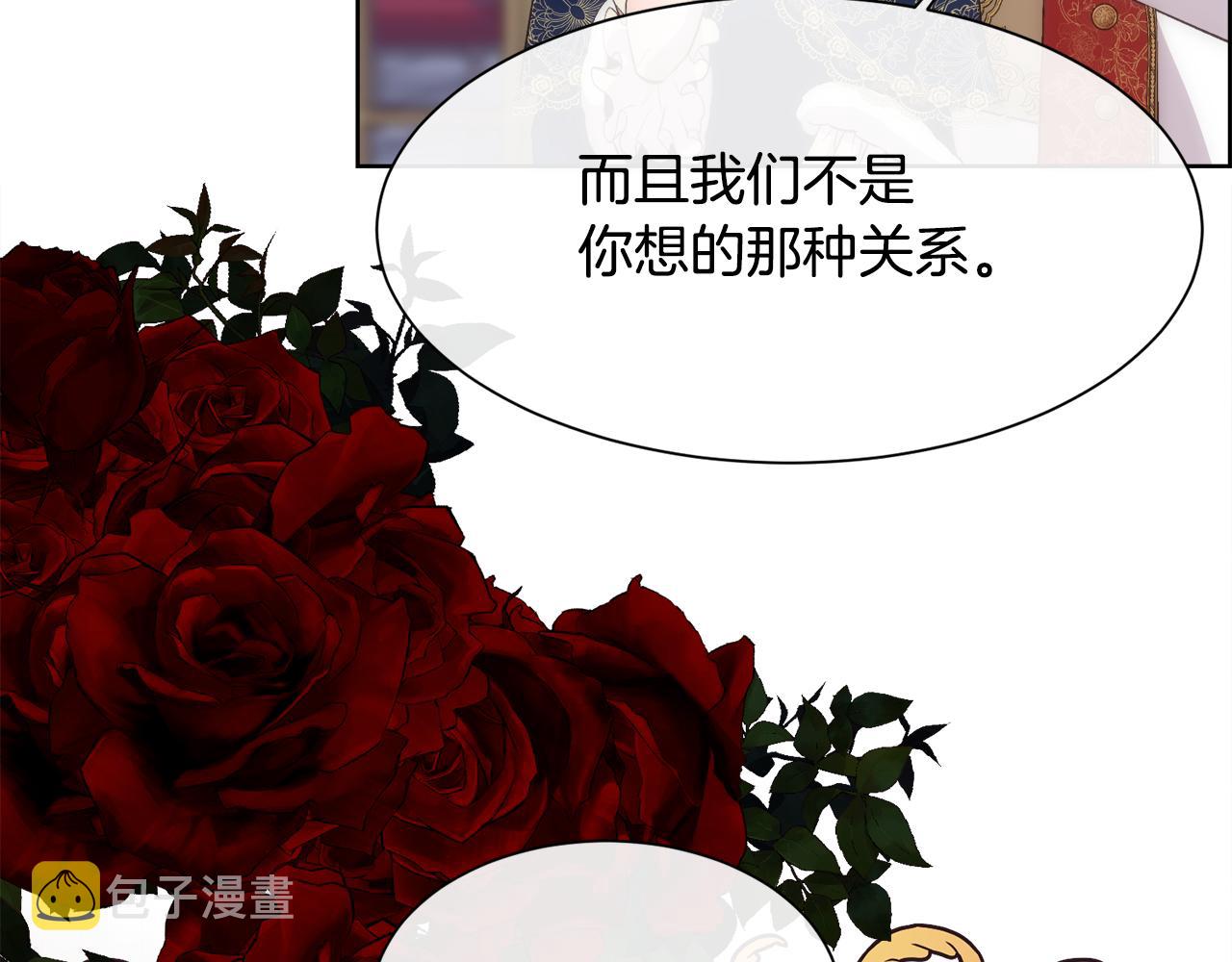 第40话 皇后达丽雅166