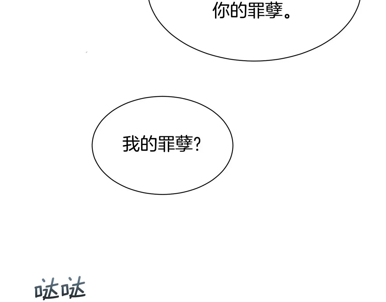 第75话 前世的真相175
