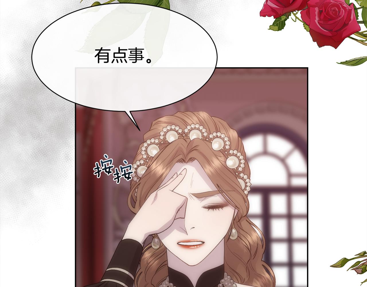第45话 皇后的秘密86