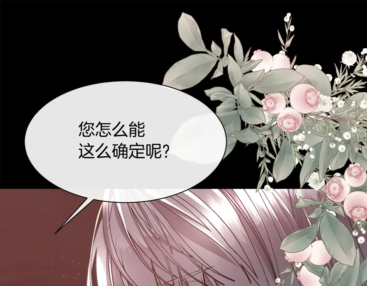 第81话 深夜交谈115