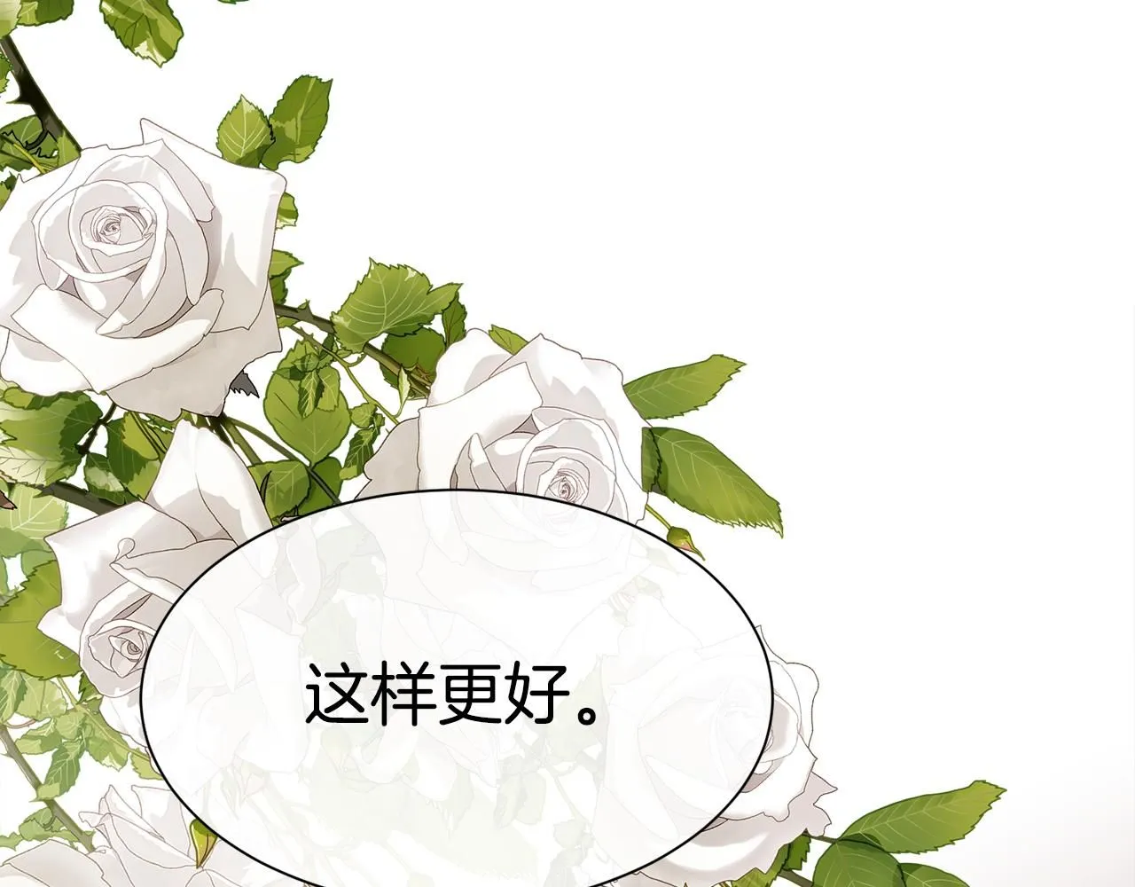 第66话 不能告白的爱137