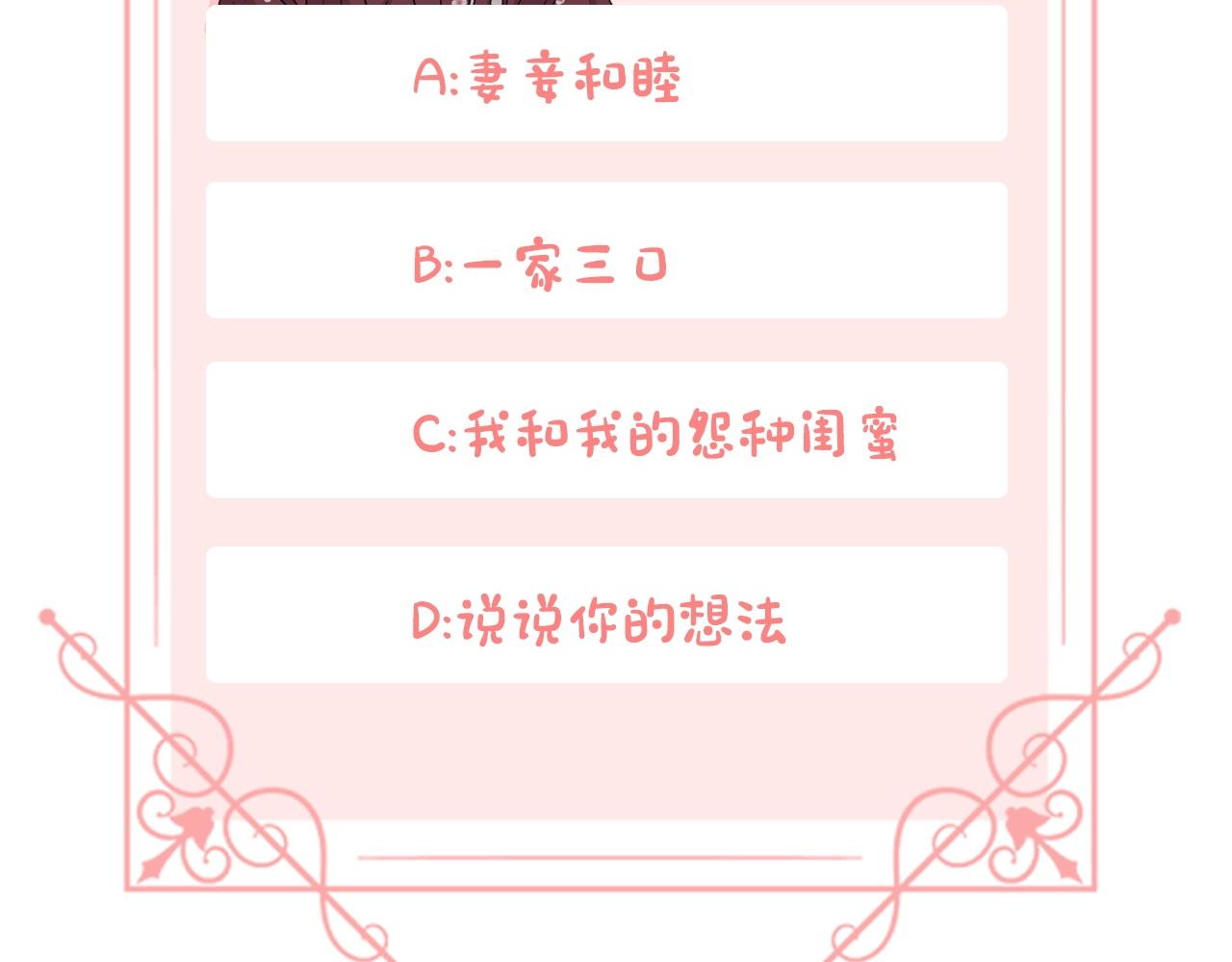 第44话 被宠爱的日子159