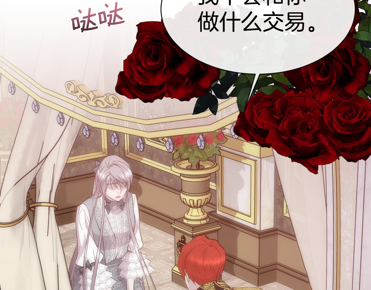 第37话 和皇帝做交易121